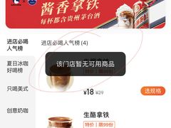 -瑞幸咖啡(山西国际金融中心店)