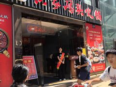 -黄家码头老火锅(解放碑旗舰店)