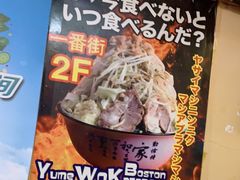 -拉面莊夢語＆中华料理八椿