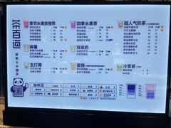 -茶百道(湖墅潮王路店)