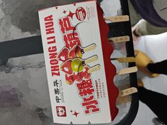 -中栗华栗子(鞍山道店)