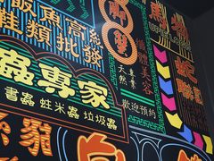 -美芝莲(领展购物广场中关村店)