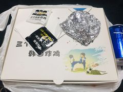-三个先森的韩国炸鸡(晨兴花园店)