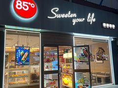 -85度C(上海田林店)
