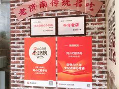 -刘小忙把子肉(北园大街总店)