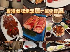 -逸东轩(香港逸东酒店)