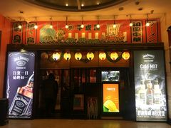 门面-平成屋· Late Night 食堂(四川北路店)