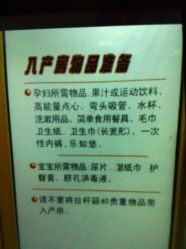 入产房（顺产）物品准备提示-上海市长宁区妇幼保健院