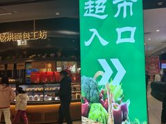 -AEON永旺超市(天津津南店)