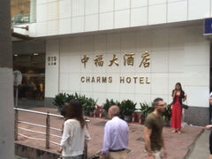 门面-上海中福大酒店