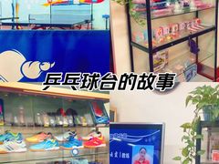 -腾翔乒乓球培训(亚运村店)