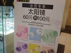 -宝岛眼镜·星创视光中心(金桥店)
