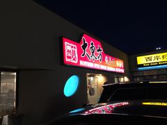-大东方饺子王