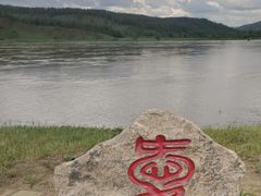 -北极村旅游风景区