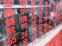 -老字号蛇口德记烧腊饭店·海鲜加工