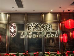 -侨美食家·粤菜(体育西路店)