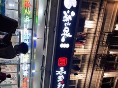 -海之味海鲜大咖·家常菜