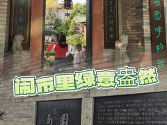 -东莞市可园博物馆