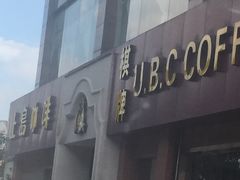 -上島咖啡(安亭店)