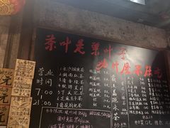 -東茅街茶馆