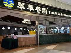 -翠华餐厅(维璟印象城店)