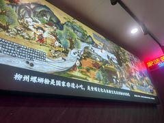 -家味螺蛳粉&烤鱼(五角场店)