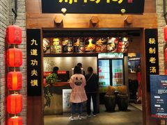 门面-鼎高高陕西美食(龙德广场店)