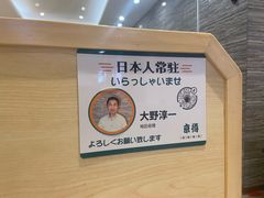 -京樽回転寿司(奥林匹克店)
