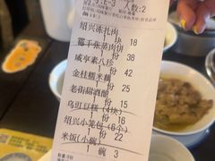 -咸亨酒店•非遗绍兴菜•中华老字号(堂吃餐厅)