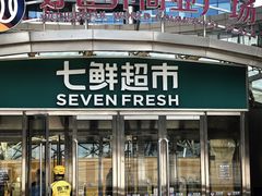 -好世界商业广场(北京国际中心店)