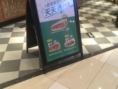 -赛百味SUBWAY(高新绿宝店)