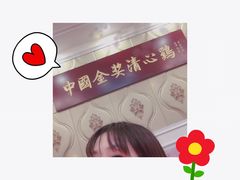 -清心鸡沙田乳鸽店·非遗传承(粤垦路店)