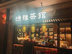 -顺德渔村·岭南一号
