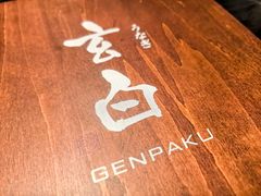 -玄白·炭烤活鳗(上海首店)