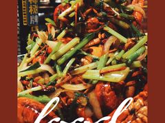 秘制龙虾-赤甲皇(仙霞路店)