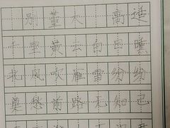 -赵汝飞练字硬笔书法(静安寺校区)