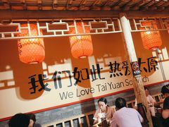 -山四砂锅(钟楼街店)