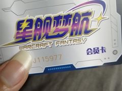 -星舰梦航(广百广场荔胜店)