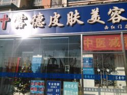 点击看大图 -露德瑪麗科技美肤·美迪迈·华熙生物