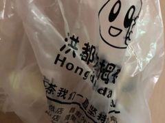 -洪都大拇指(洪都店)