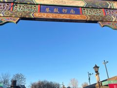 -南锣鼓巷