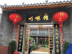 -顺德了能馆(虎门店)