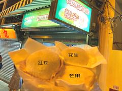-澳门长洲糯米糍(柯打苏沙街店)