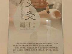 -悦身中医·经络养生调理(新天地店)