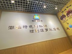 -南街清补凉(黄贝岭店)