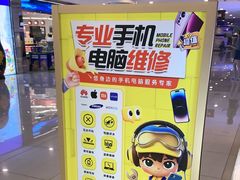-乐邦快修手机电脑维修回收(打浦桥日月光店)