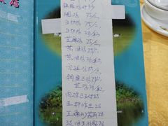 菜单-区海鸡场饭店(石壁店)