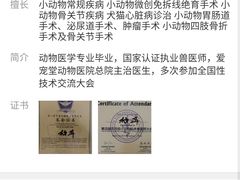 -瑞鹏宠物医院·爱宠堂·骨外专科(西荷分院)