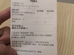 -7分甜(圆融广场店)