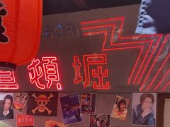 -白石的深夜食堂(济南万象城店)